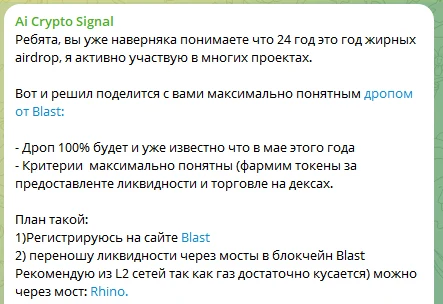 ai crypto signal