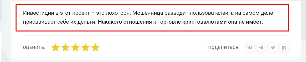Мир Будущего отзывы