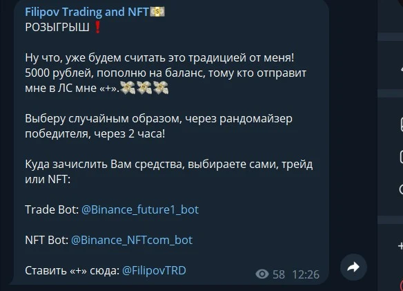 Обзор проекта Филипов Трейдинг