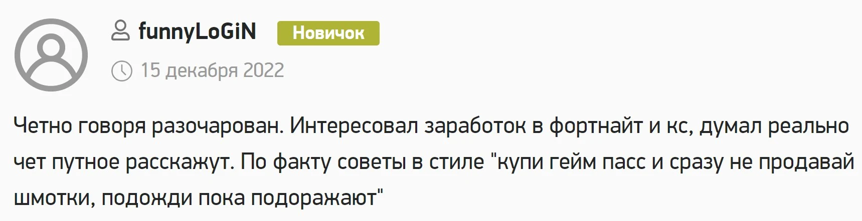 GameCoin отзывы