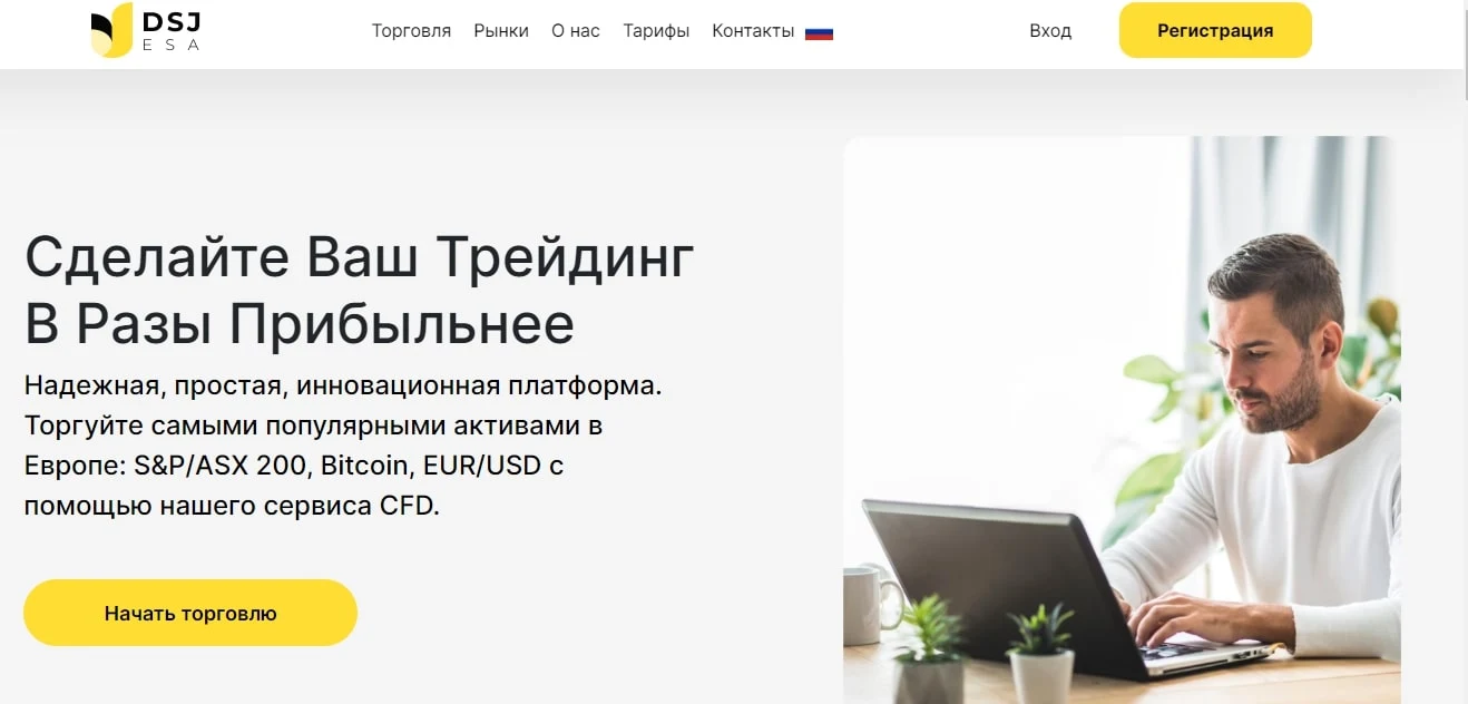 DSJesa сайт
