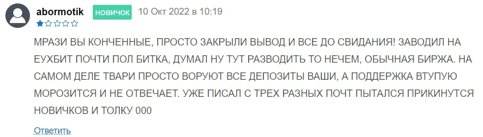 Отзывы Eyexbit