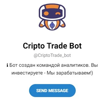 Крипто трейд бот проект