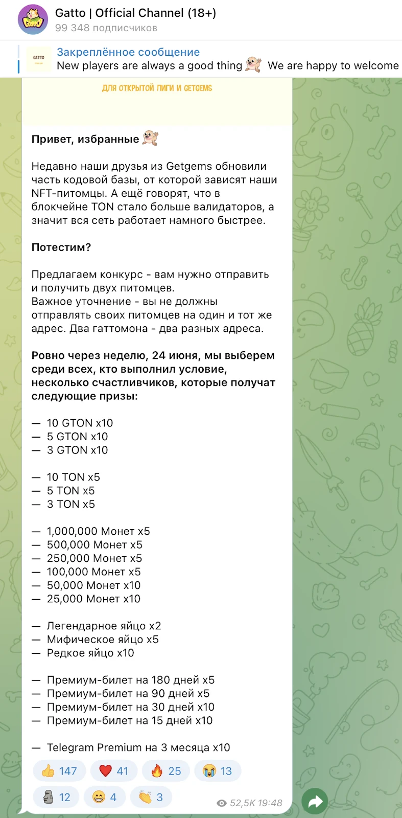 gatto game питомцы