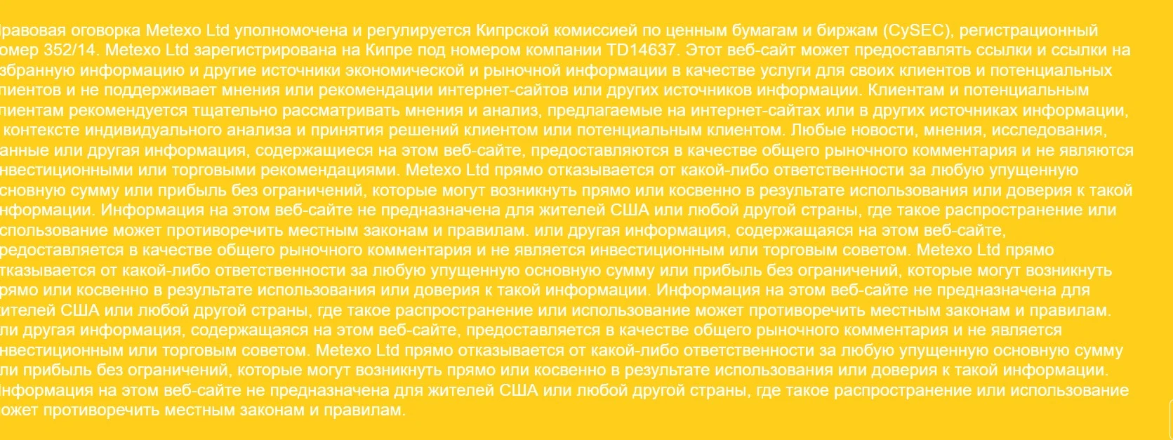 Metexo сайт обзор