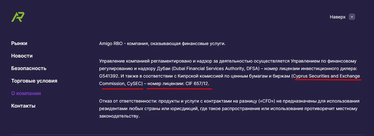 Amigo RBO сайт инфа