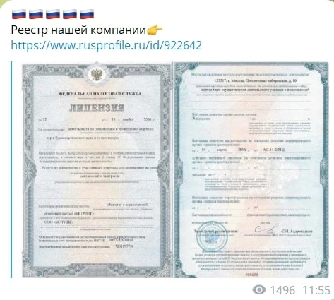 Elscpee лицензия