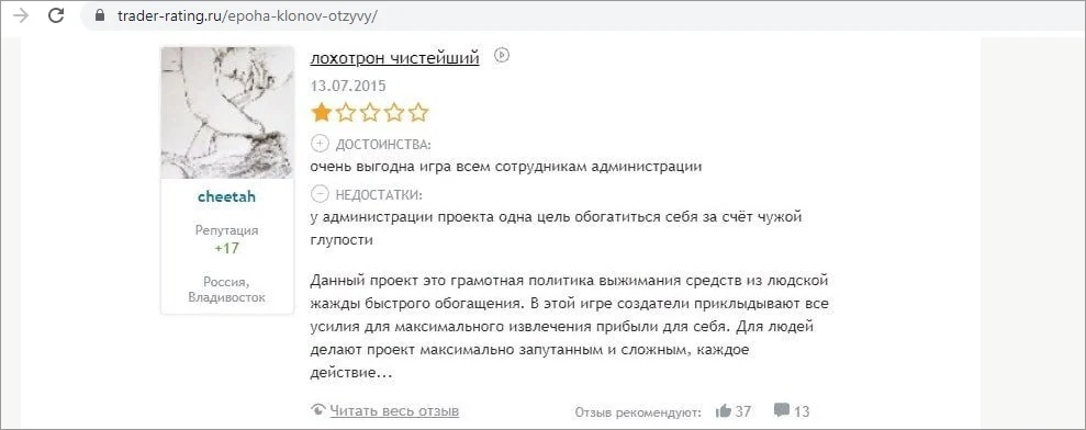 Эпоха клонов - отзывы