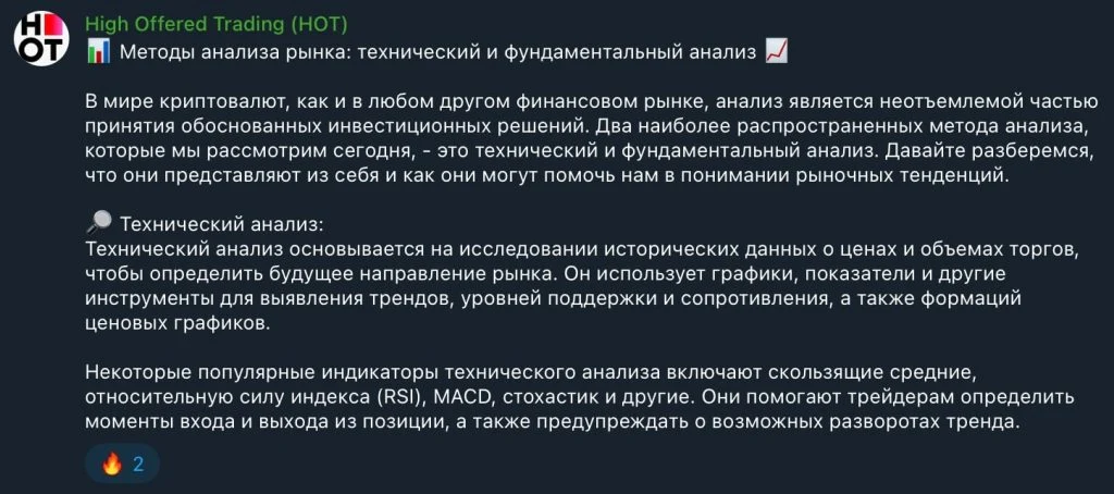High Offered Trading методы