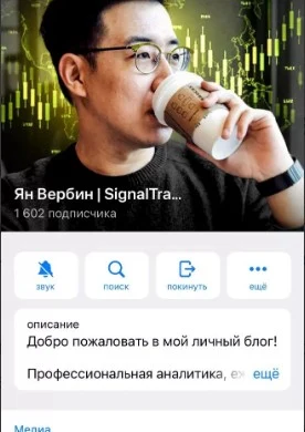 Телеграм канал Ян Вербин