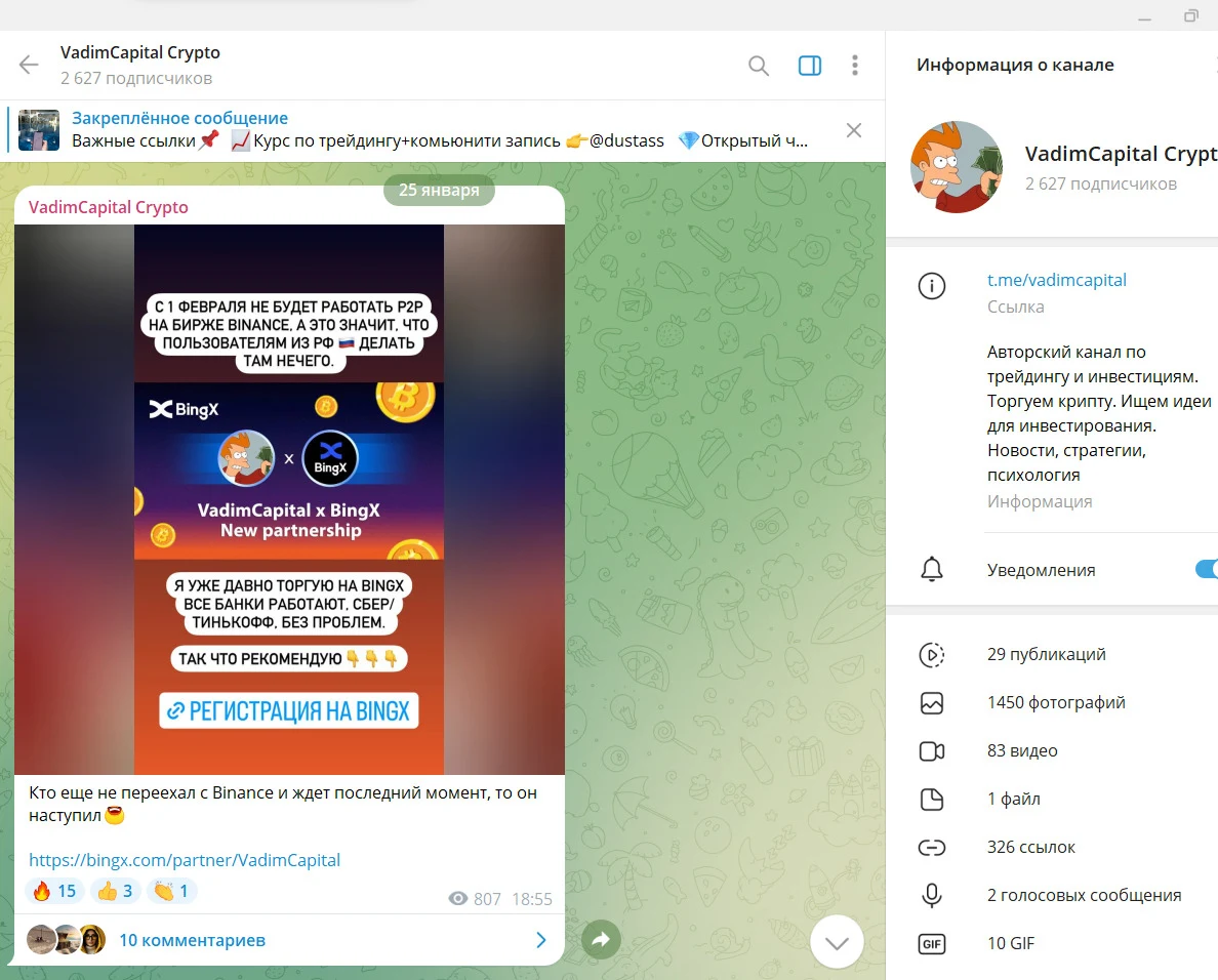Услуги проекта “VadimCapital Crypto”