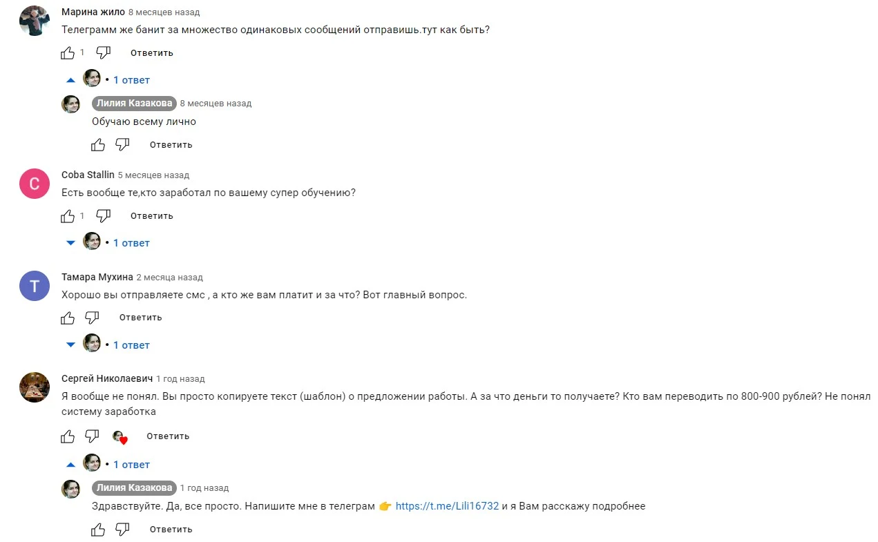 Отзывы о Лилия Казакова