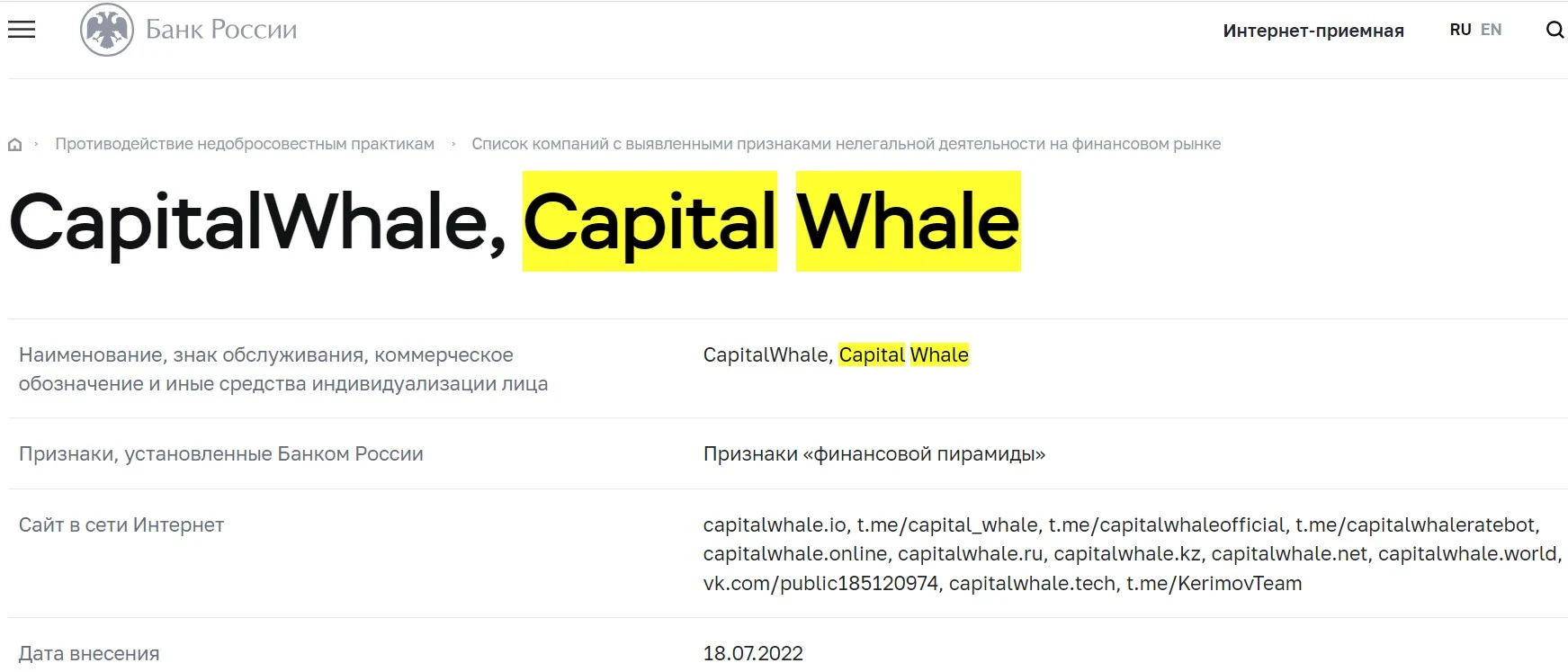 https www capitalwhale pro обзор сайта