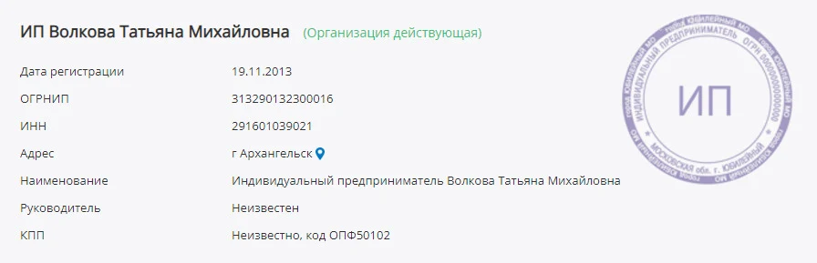ИП Татьяна Волкова