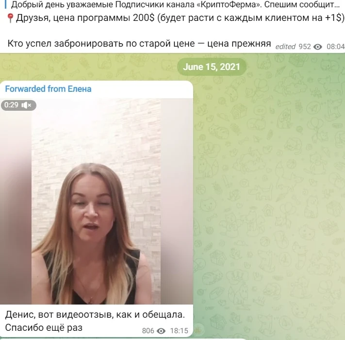 CR Farm телеграм