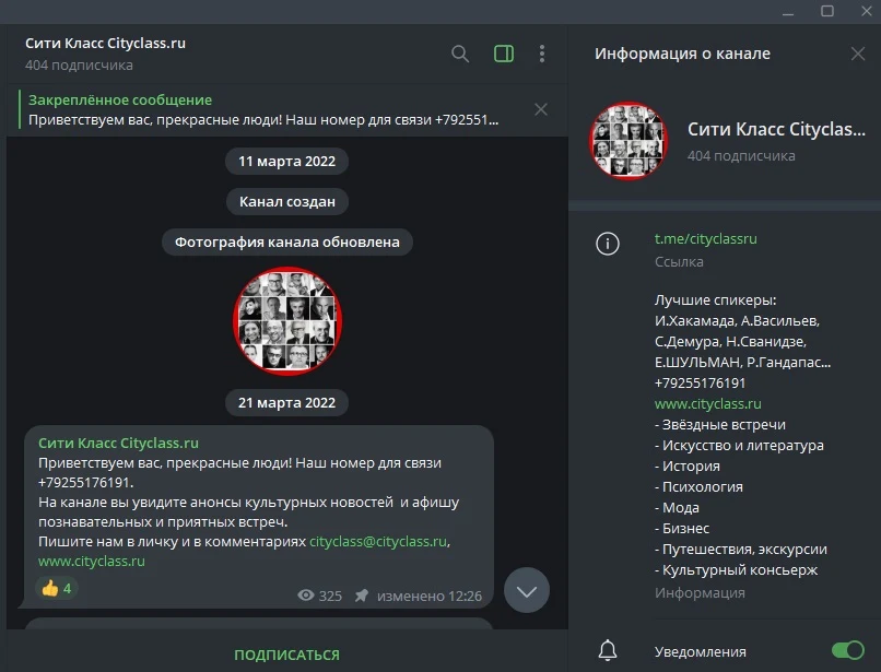 Телеграм Сити Класс
