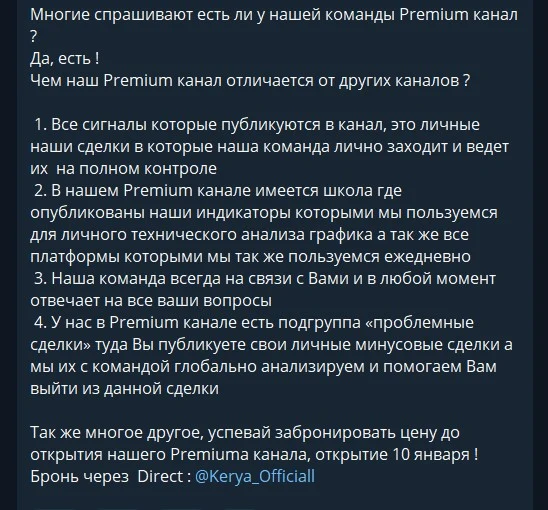 Описание работы «Все о крипте с Керей»