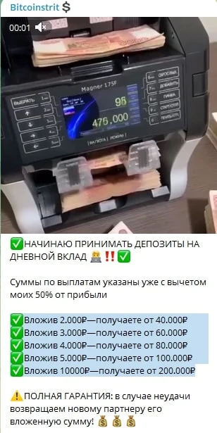 Bitcoinstrit телеграмм