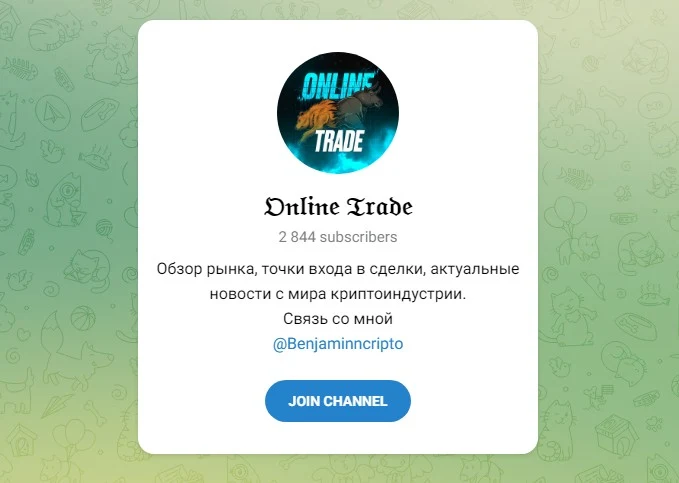 Online Trade телеграм