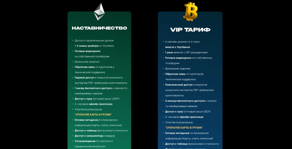 Cryptoumarov тарифы