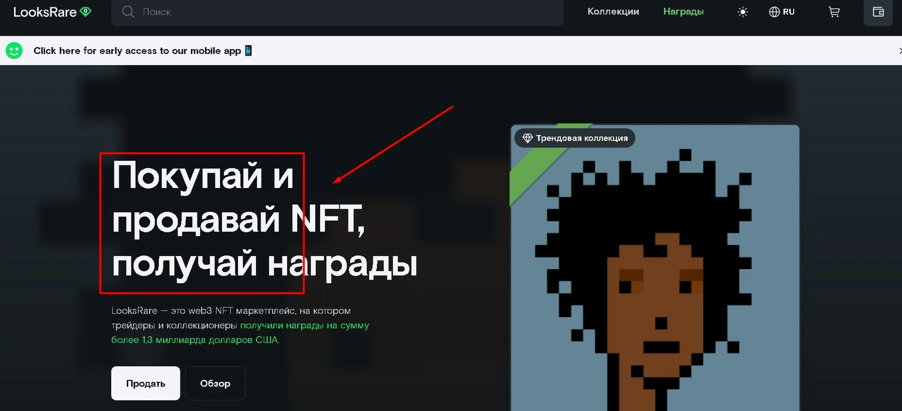 Looksrare обзор сайта