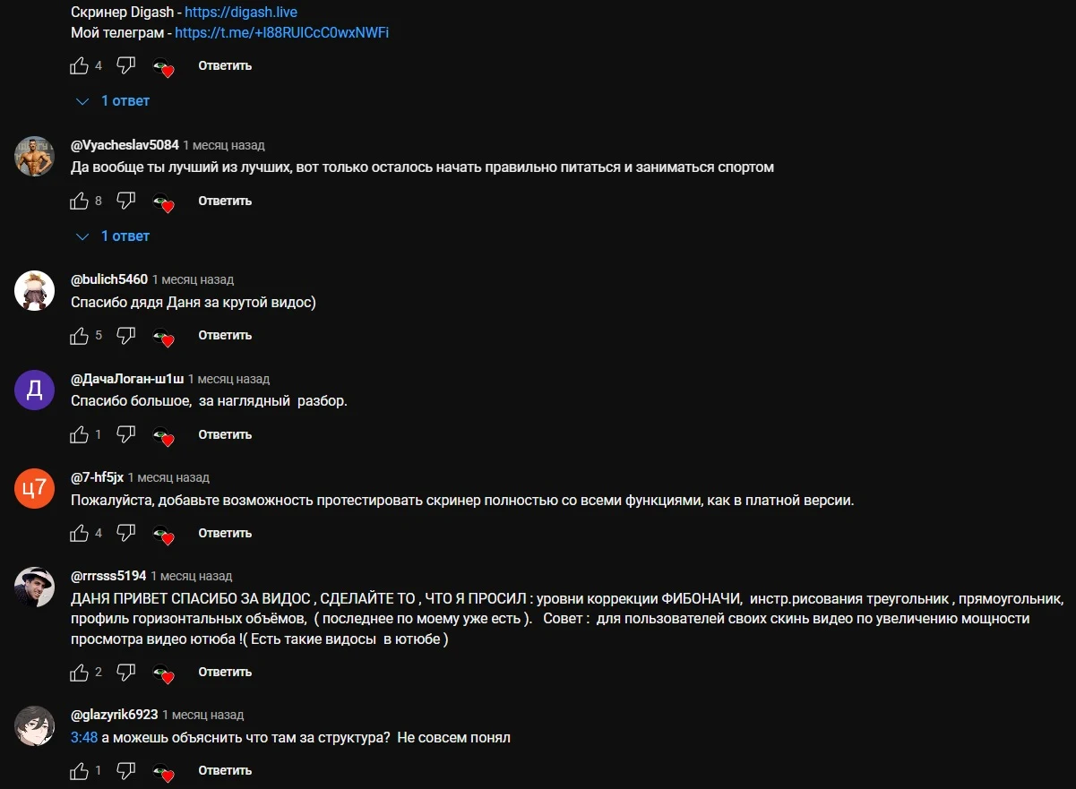 дигаш лайф