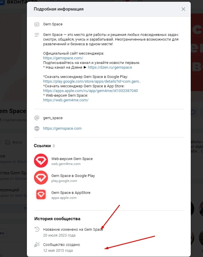 Gem Space инфа