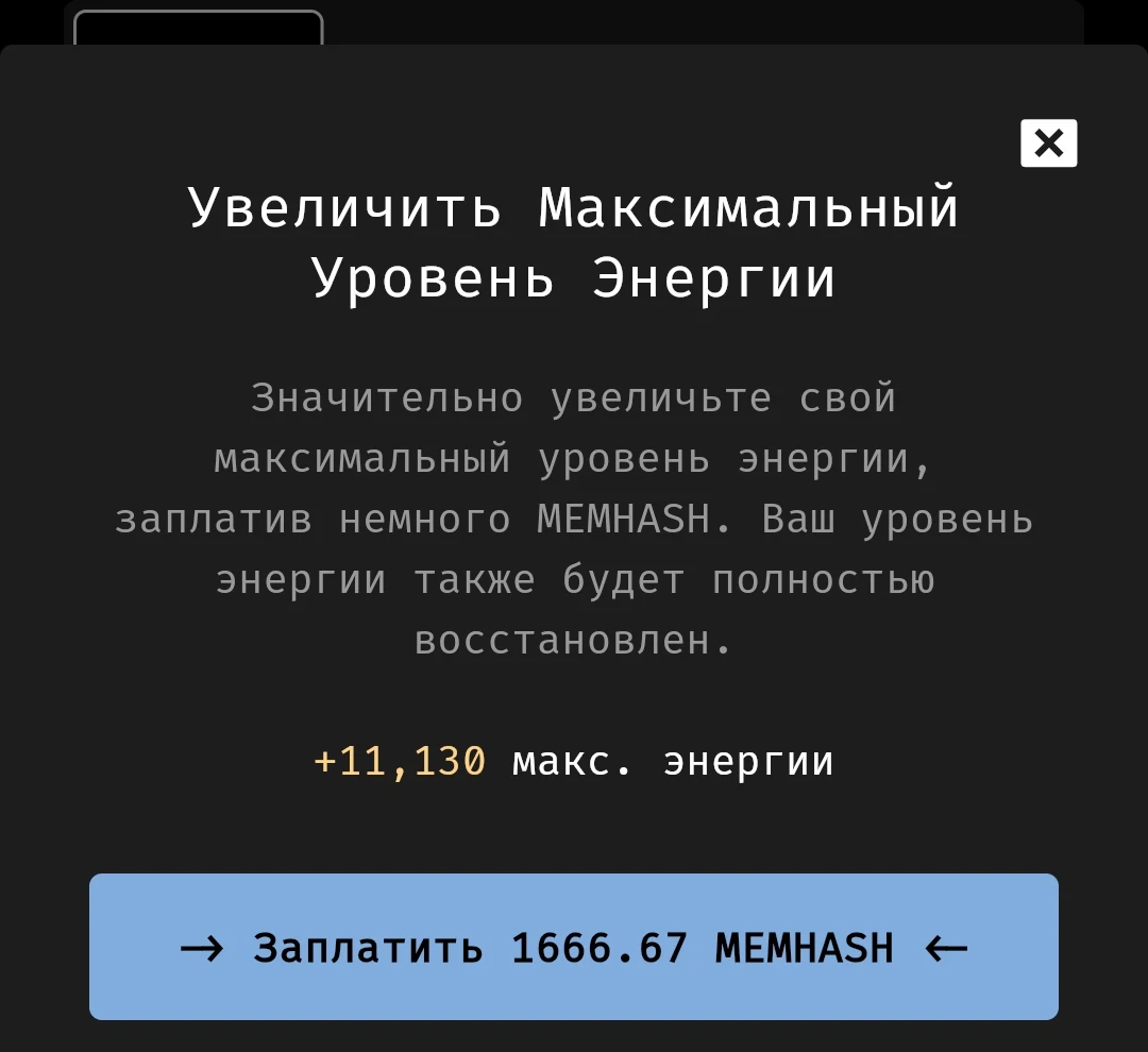 Мемхеш