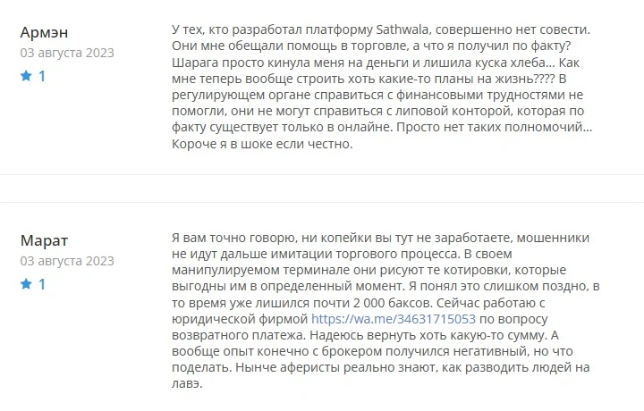 Отзывы о Sathwala