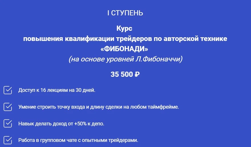 Трейдер Надежда Куприк обзор курса