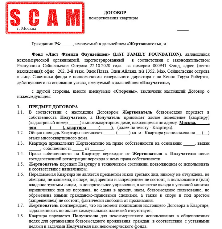 второй проект Paycash SWAP, List Family