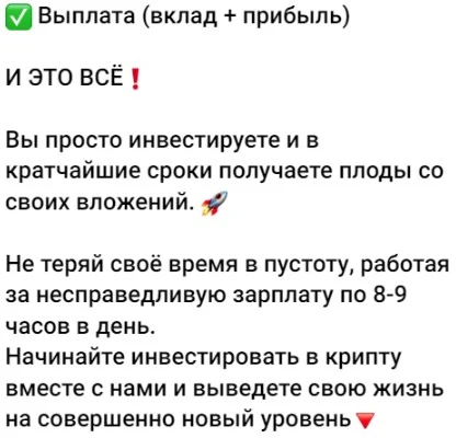 tradecom cryptobot обзор