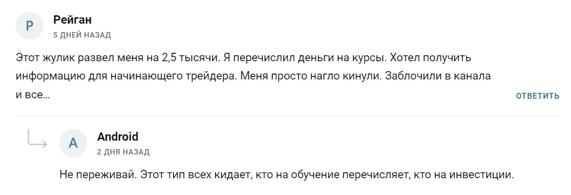 Отзывы о sergiocryptotrade