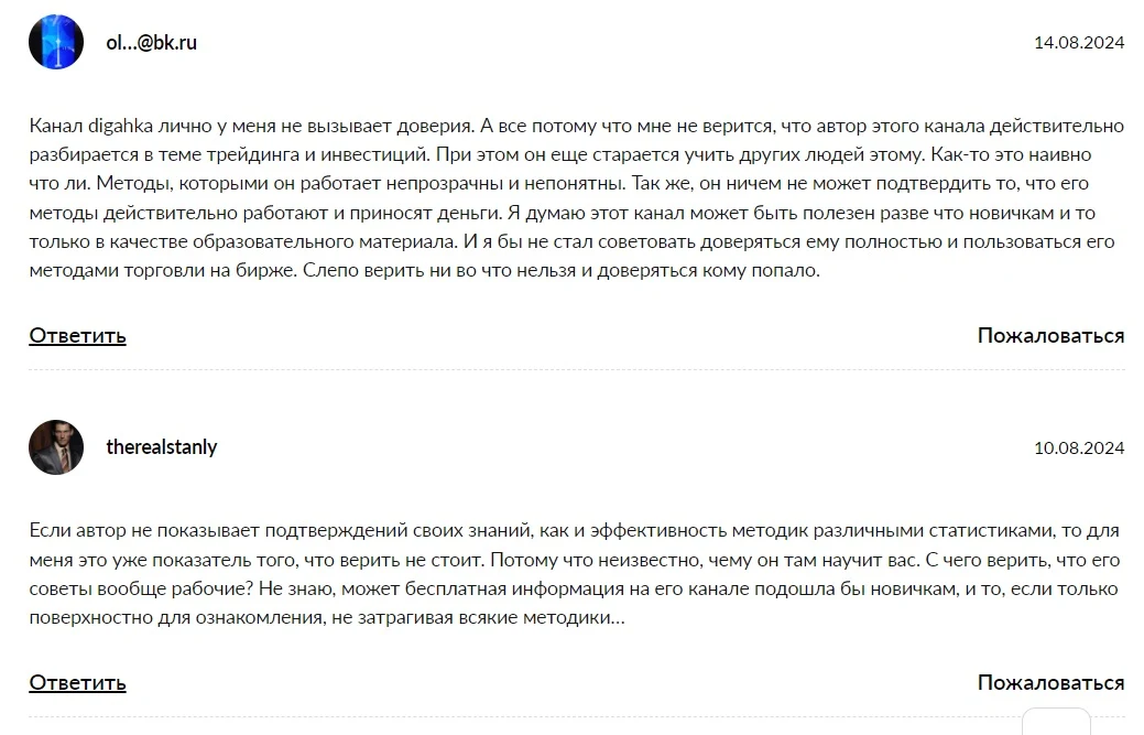 дигаш скринер криптовалют