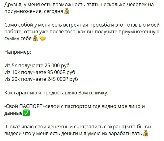 Условия сотрудничества с Александром Коневым