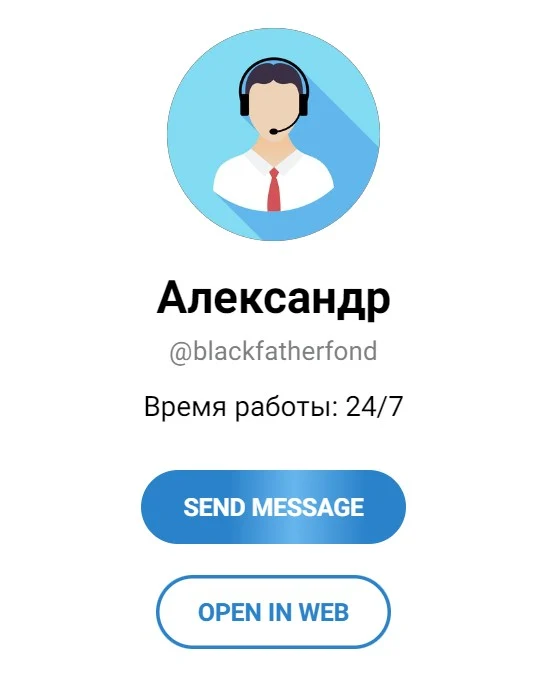 Father blackfatherfond телеграм