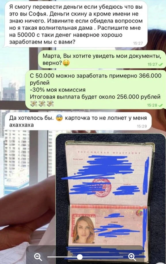 ТГ Инвестор София