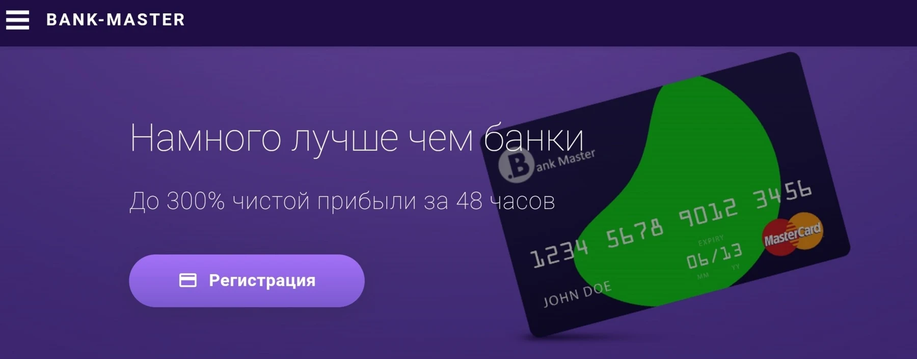 Обзор проекта Bankmaster