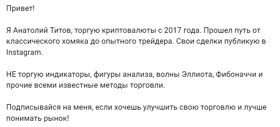 Что известно об авторе
Анатолий Титов
