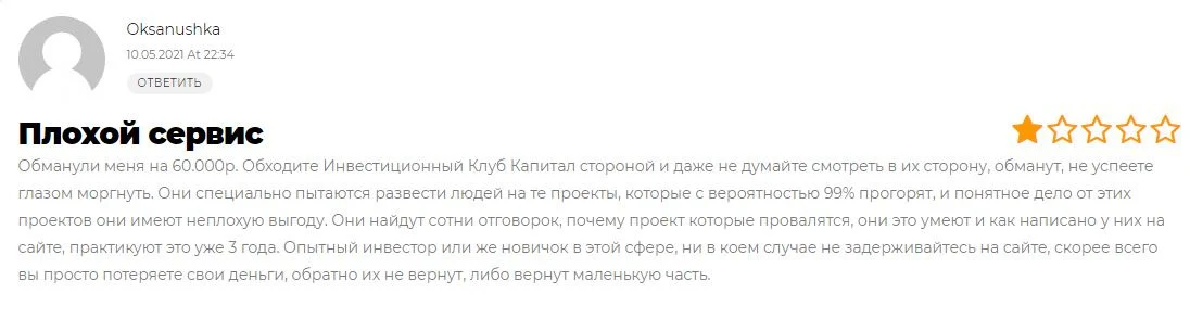 отзывы о Arakcheeva Realty Invest