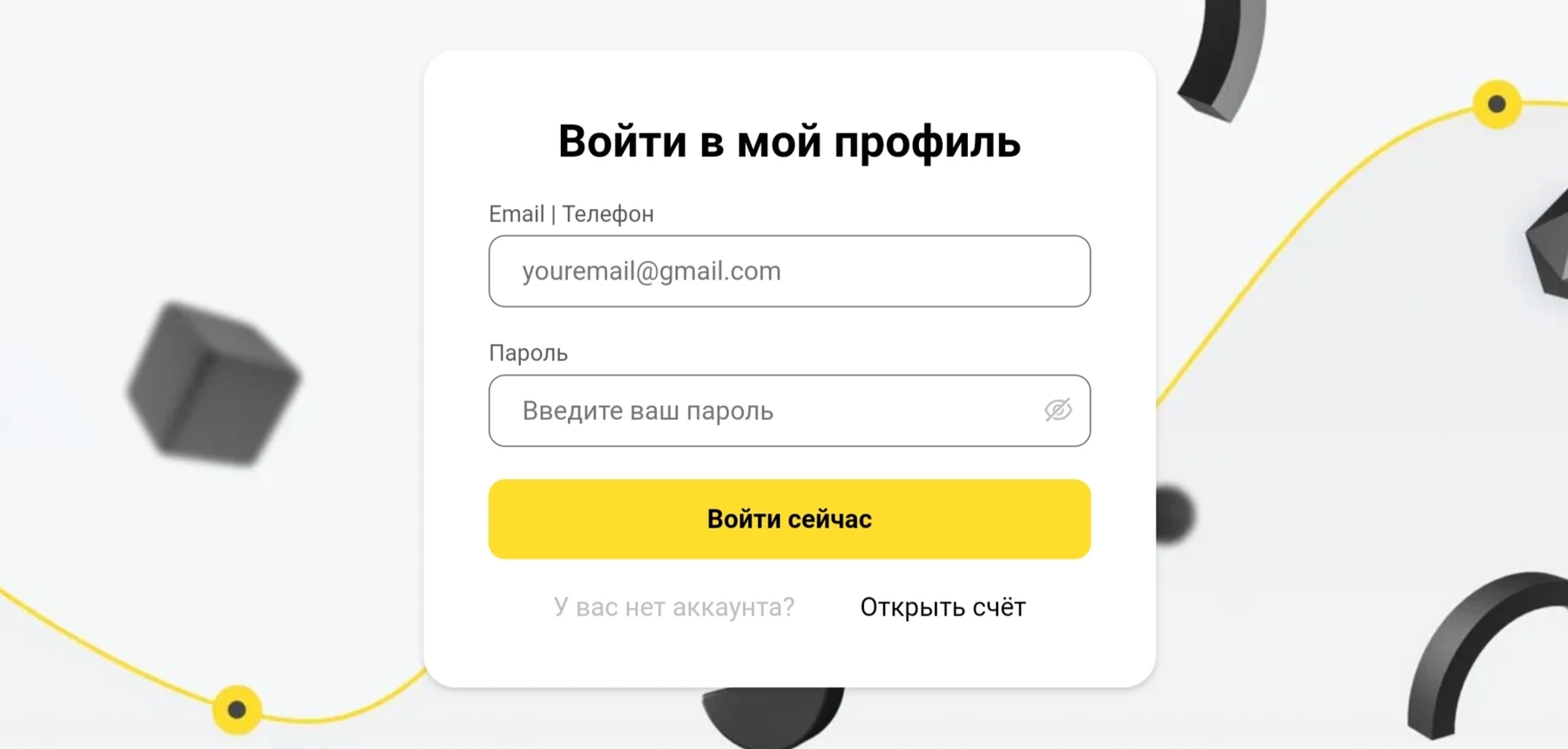 Авторизация на Tninvst