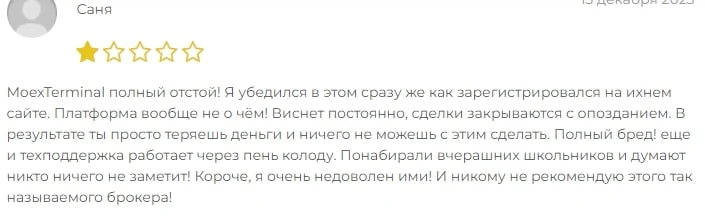 Moex Group отзывы