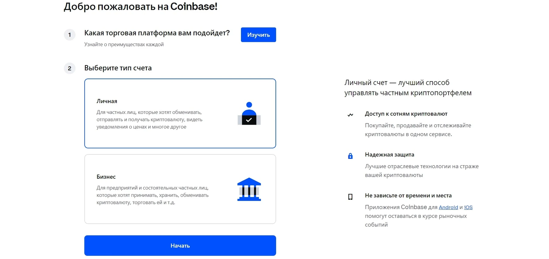 Coinbase сайт инфа