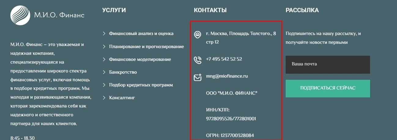 MIO Finance сайт
