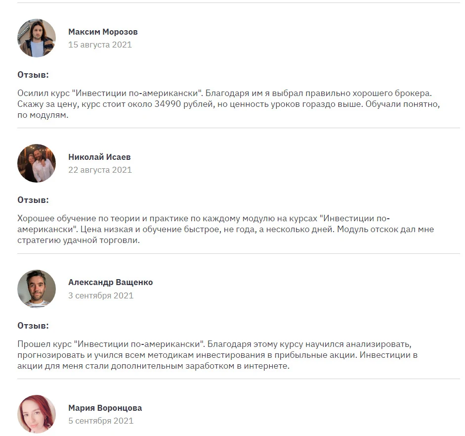Комментарии на сайте проекта