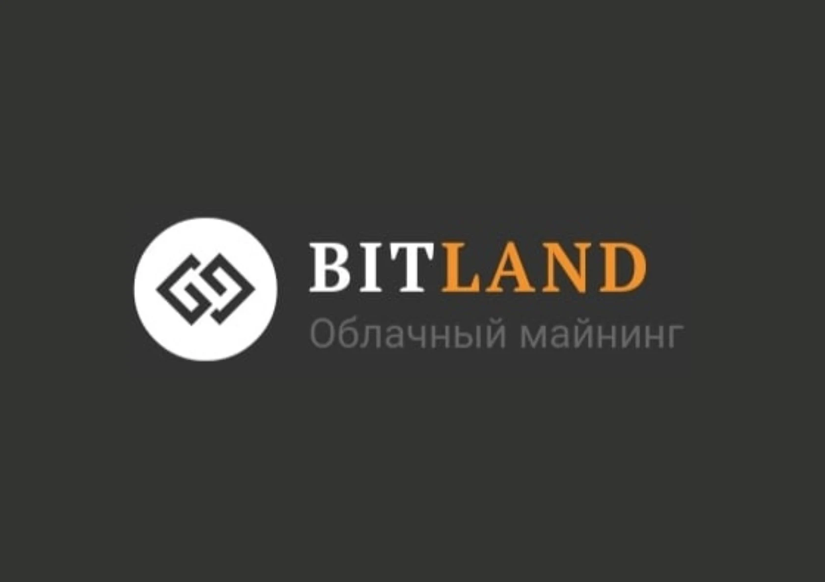 Bitland pro