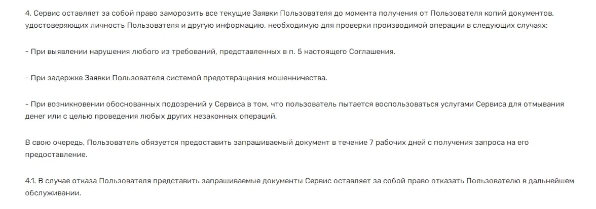 Cryptoxchange сайт инфа