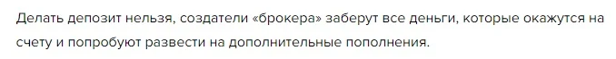 Отзывы о Tradepace Net