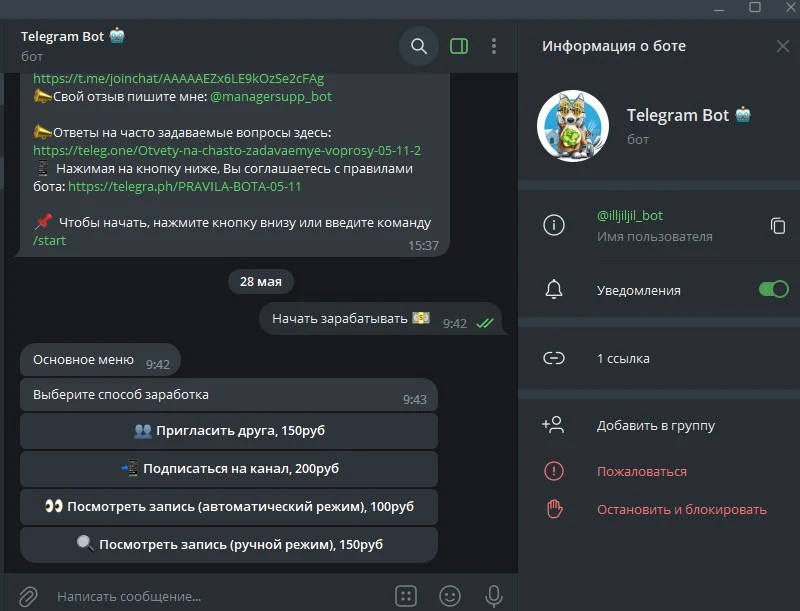 illjiljil_bot телеграм