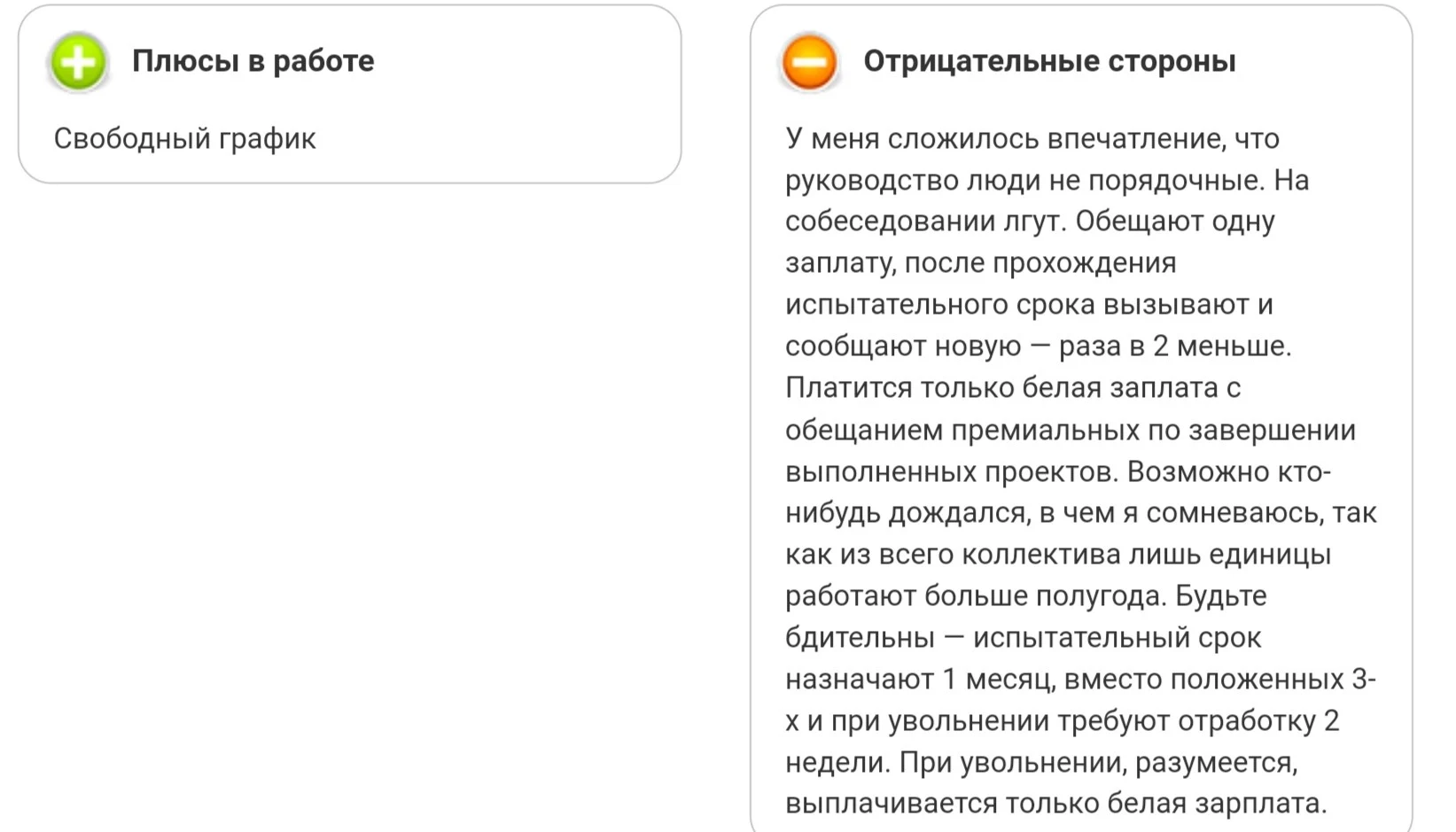 АО ИФК А2 отзывы